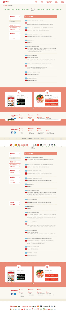 FAQ(よくある質問)のWebデザイン・参考サイト集 | FAQ特化型WebメディアOne Answer
